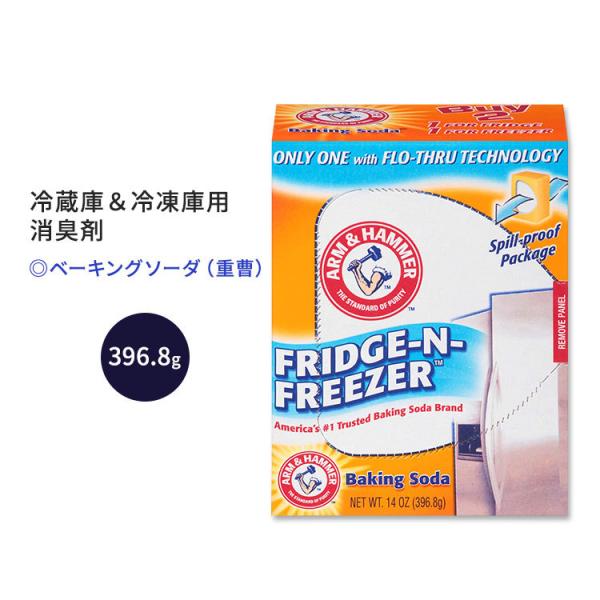 ※メーカーによりデザイン、成分内容等に変更がある場合がございます。▼内容量396.8g (14.0oz)▼メーカーArm&amp;Hammer (アーム&amp;ハンマー)▼ご注意・詳しくはメーカーサイトをご覧ください。▼キーワードアームア...