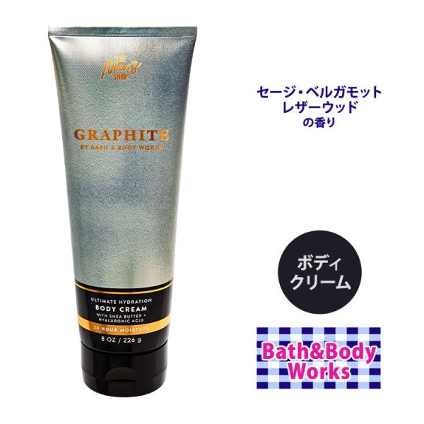 バス&ボディワークス メンズコレクション グラファイト ボディクリーム