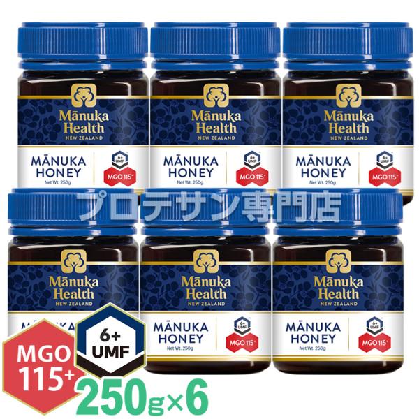 専用！マヌカヘルス マヌカハニー MGO115 + 250g ×6個セット マヌカヘルス マヌカハニー mgo115+ umf6+ 250g◇6個セット 正規品