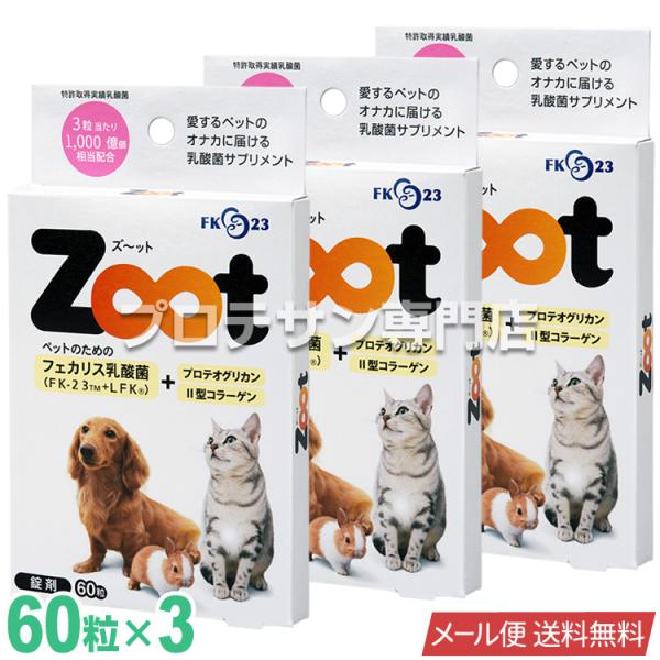 商品名：Zoot内容量：15g(250mg×60粒)×3個 ※ペット用原材料：デキストリン、フラクトオリゴ糖、乳酸菌(加熱処理)、サケ鼻軟骨抽出物、セルロース、ショ糖脂肪酸エステル与え方の目安(1日量)・小動物：1-3粒・猫：3-6粒・犬(...