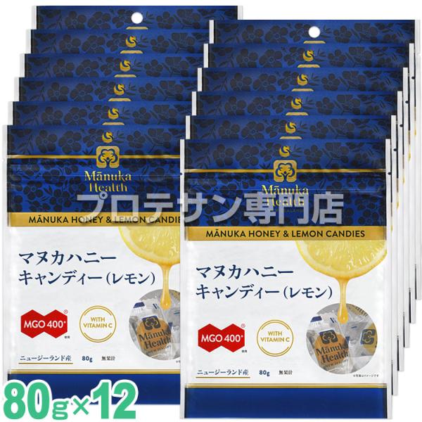 マヌカヘルス マヌカハニー キャンディ(レモン) 80g◇12袋セット