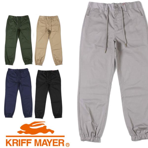 爆買 / KRIFF MAYER クリフメイヤー EVERY DAYイージージョガーパンツ 2245802