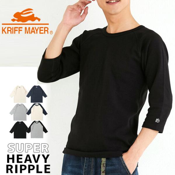 爆買 / クリフメイヤー tシャツ KRIFF MAYER クリフメイヤー スーパーヘビーリップル 7分袖 TEE MENS 1957206 無地 定番 七分袖