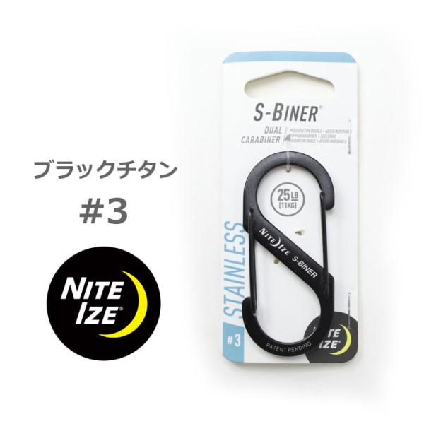 爆買 / カラビナ キーホルダー NITEIZE ナイトアイズ エスビナー #3 NI00738 / 男性 女性 キーリング