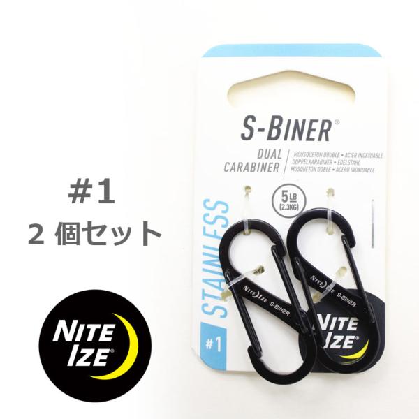 爆買 / カラビナ キーホルダー NITEIZE ナイトアイズ エスビナー #1 （2個セット） NI00837 / 男性 女性 キーリング