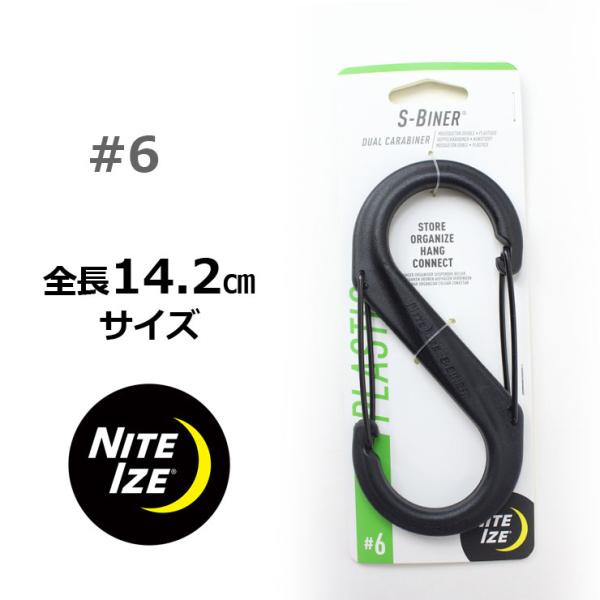 爆買 / カラビナ キーホルダー NITEIZE ナイトアイズ エスビナープラスチック #6 / 男性 女性 キーリング
