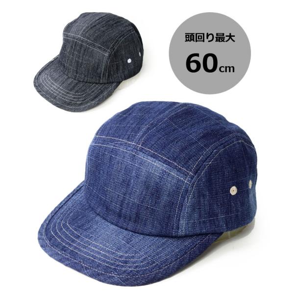 爆買 / Regnuu ウォッシュデニム ジェットキャップ 帽子 デニムキャップ コットン100％ ユニセックス 大きいサイズ 調整可能 / 返品・交換不可
