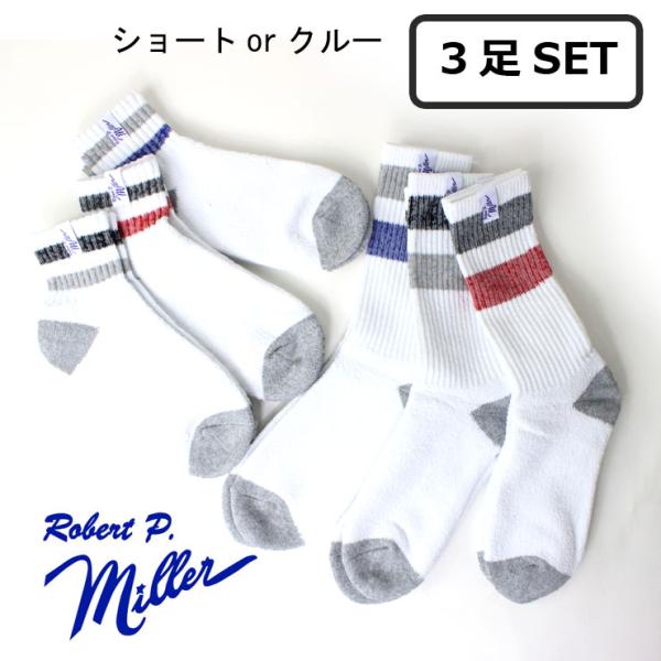爆買 / Robert P.Miller ロバート・ピー・ミラー  3P Short length socks　3P Crew length socks 342C 343C