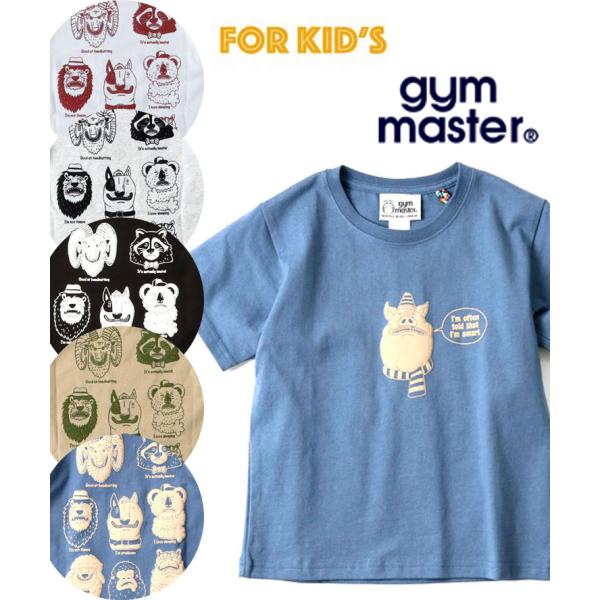 爆買 / gym master ジムマスター キッズ Tシャツ 半袖 KIDS 7.4oz My habits TEE G721701K 子供服 厚手 プリントTシャツ  / 返品・交換不可