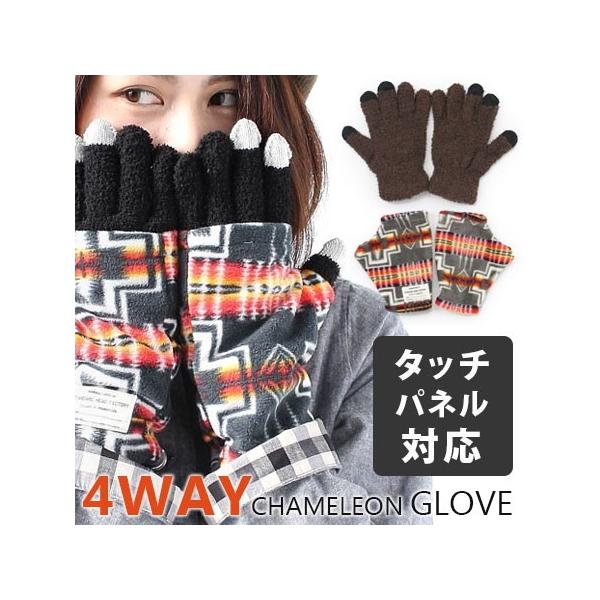 爆買 / 手袋 / 4WAY CHAMELEON GLOVE スマホ対応 / タッチパネル対応 スマホ対応