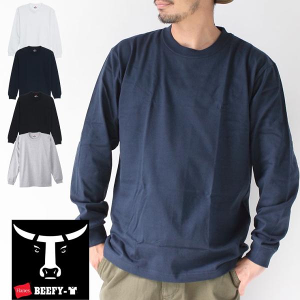 爆買 / ヘインズ Hanes  BEEFY-T ロングスリーブTシャツ H5186 / ロンtee 大きいサイズ カットソー アウトドア Ｔシャツ