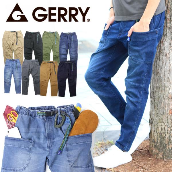 GERRY（ジェリー） gerryパンツ ストレッチ キャンプパンツ gerry