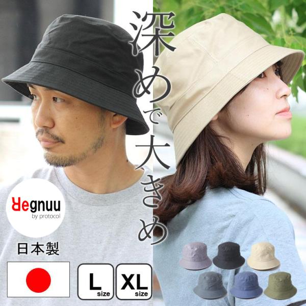 バケットハット メンズ 大きいサイズ 大きめ 春夏 レディース 帽子 キャンプ /【Buyee】 バケットハット メンズ 大きいサイズ 大きめ 春夏 レディース 帽子 キャンプ /【Buyee】