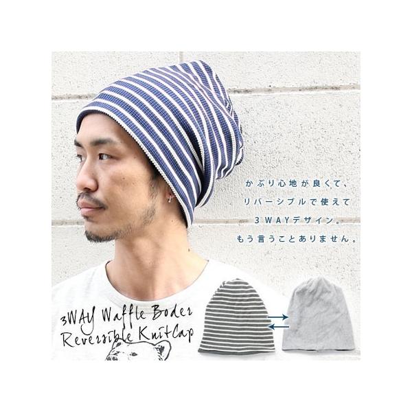ニット帽 夏 メンズ 大きめ 帽子 レディース ワッフル リバーシブル ボーダー ワッチキャップ キャンプ アウトドア フェス ファッション おしゃれ Buyee Buyee 日本の通販商品 オークションの代理入札 代理購入