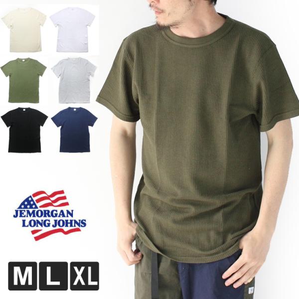 爆買 / サーマル Tシャツ 無地 jemorgan サーマル ジェーイーモーガン JC034-22 長袖 ジェーモーガン クルーネック ワッフル カットソー