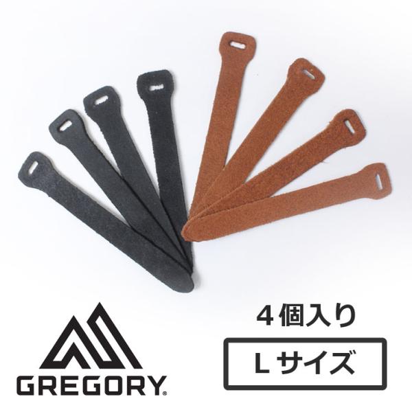 GREGORY - グレゴリー取り換え用のスエード素材のプルタグLサイズ。ぼろぼろになりやすいプルタグ部分を新しくするだけでも新品みたいに変身！もちろん元々タグがついていなかった商品につけてアレンジしてもＯＫ。ブラックとブラウンの２色展開で...