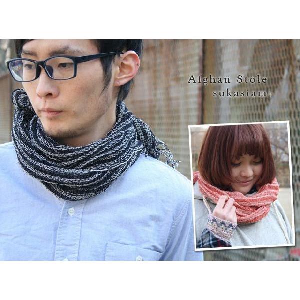 爆買 / ストール アフガン