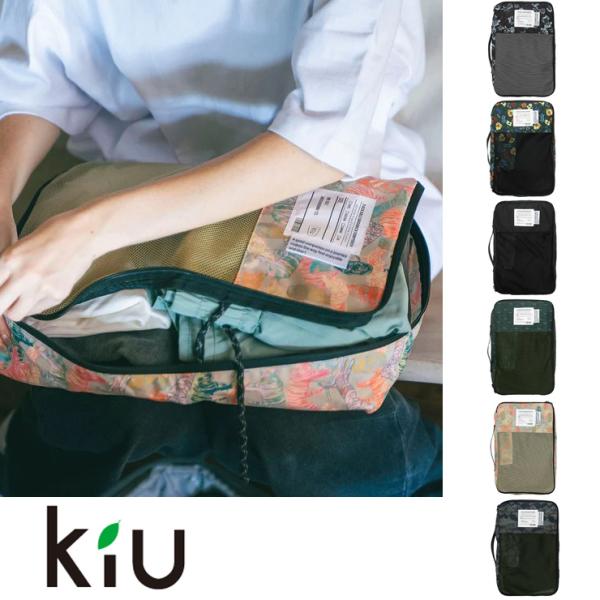 爆買 / KiU PACKABLE ORG POUCH パッカブルオーガニゼーションポーチ K366