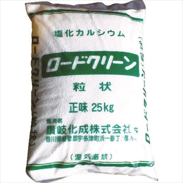 (代引き不可) 讃岐化成 凍結防止剤 ロードクリーン (塩化カルシウム) 粒状25kg (1袋入)  (RCG25)