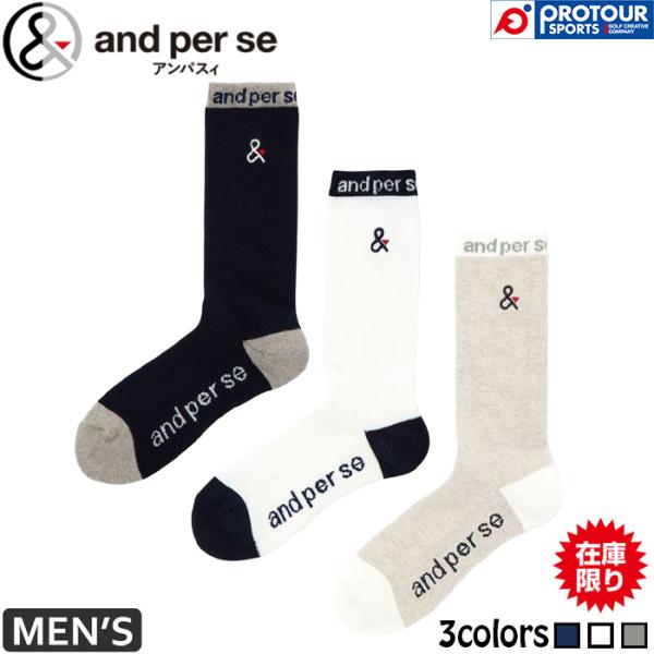 【在庫限り】and per se LONG LENGTH SOCKS AMF8124 / アンパスィ ロングソックス メンズ 2026年モデル 全3色 アンパシー 靴下 ソックス ゴルフソックス  日本製