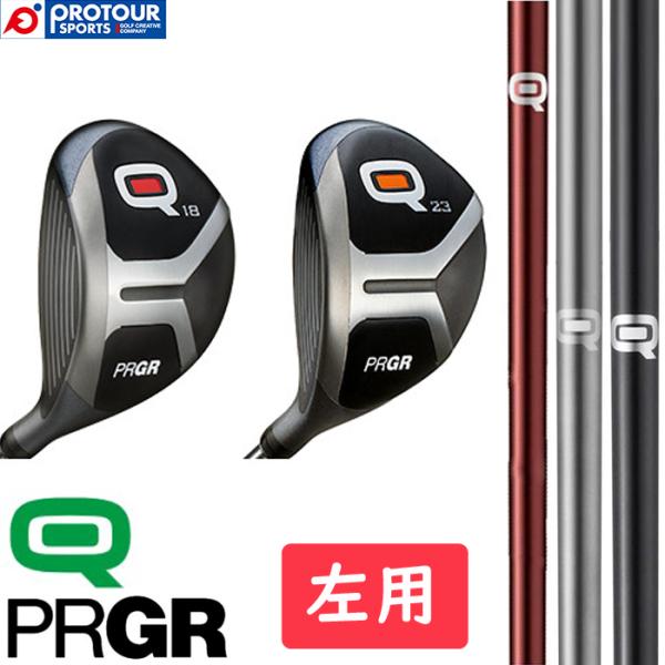 PRGR Q FW LEFT / プロギア キュー Q18 / Q23  左用 レフティ フェアウェイウッド 2019年モデル シャフト 3種類 Qシリーズ オリジナルヘッドカバー付