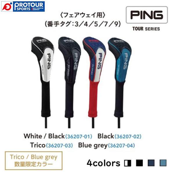 PING TOUR LITE HC FW HC-P223 / ピン ツアーライト