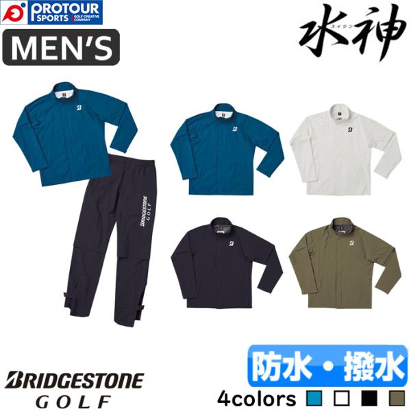 ブリヂストンゴルフ　水神レインウェア　Mサイズ BRIDGESTONE ブリヂストンゴルフ 水神 レインウェア 上下組 初期