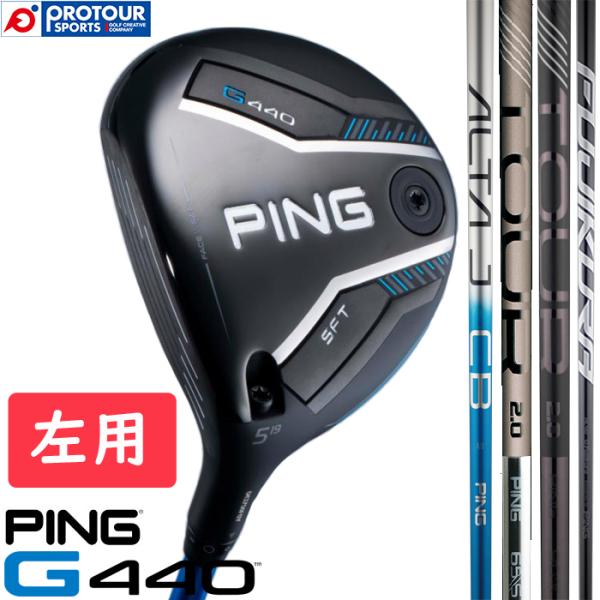PING G440 SFT 5w フェアウェイウッド　シャフトR G440 PING SFT FAIRWAY WOOD LEFT / ピン SFTフェアウェイウッド 左用