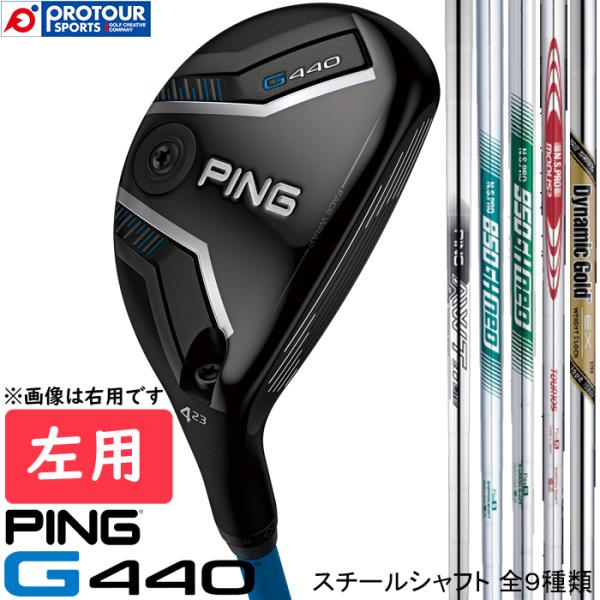 G440 PING HYBRID LEFT / ピン ハイブリッド 左用 2025年モデル 