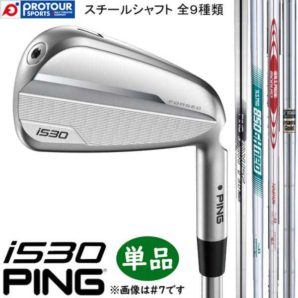 ⭐️最新モデル⭐️PING i530 4番 5番 アイアン i530アイアン│CLUB PING【PINGオフィシャルサイト】
