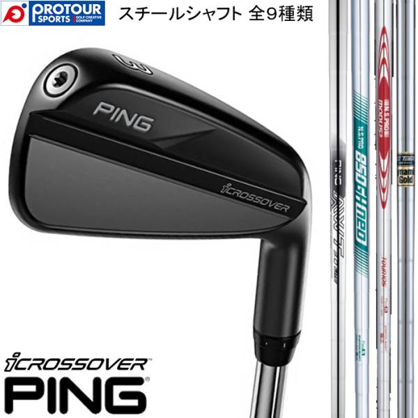 PING - 美品　PING i CROSS OVER 4U ユーティリティ　スチールS PING - 美品 PING i CROSS OVER 4U ユーティリティ スチールSの