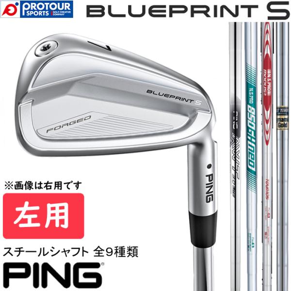 PING BLUEPRINT アイアンセット 6本 アイアンセット ブループリント(5-PW)6本(N．S．PRO MODUS3 TOUR