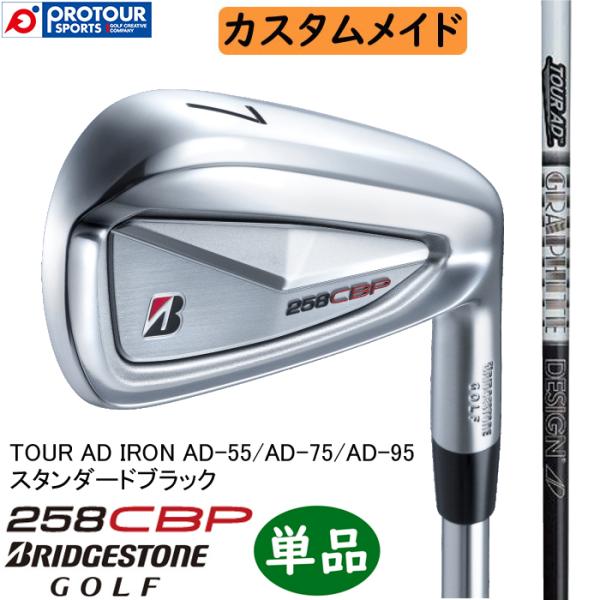 B Series BRIDGESTONE GOLF 258CBP IRON CUSTOM / ブリヂストン
