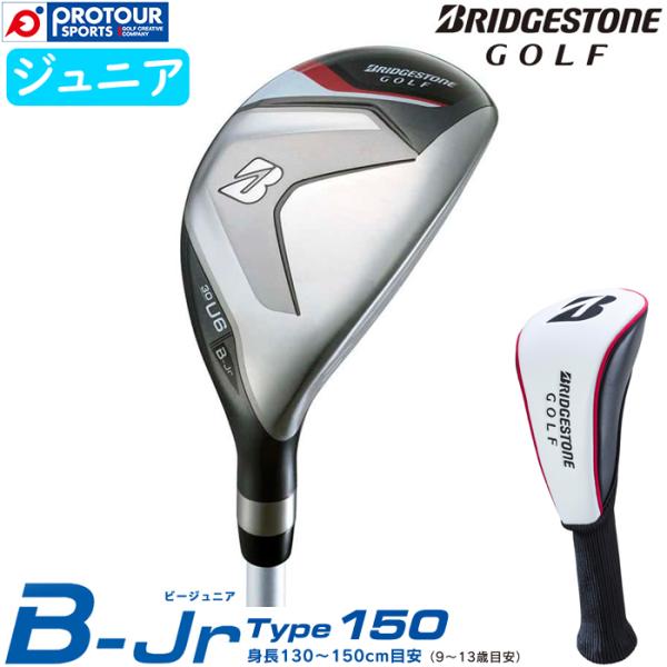 [Release date: April 5, 2024]ジュニアゴルファーの成長をサポートする新シリーズ誕生発売日：2024年4月5日品番：JUP51U対象年齢：9〜13歳(身長130〜150cm目安)番手/ロフト角：U6/30°体積：1...