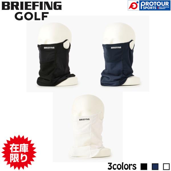 BRIEFING GOLF（ブリーフィングゴルフ） 【在庫限り】BRIEFING GOLF