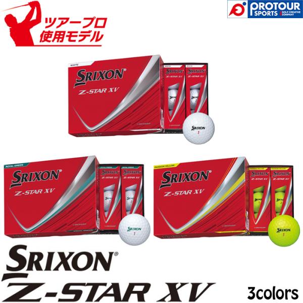 Z-STAR DUNLOP SRIXON XV BALL / ダンロップ スリクソン ゼットスター