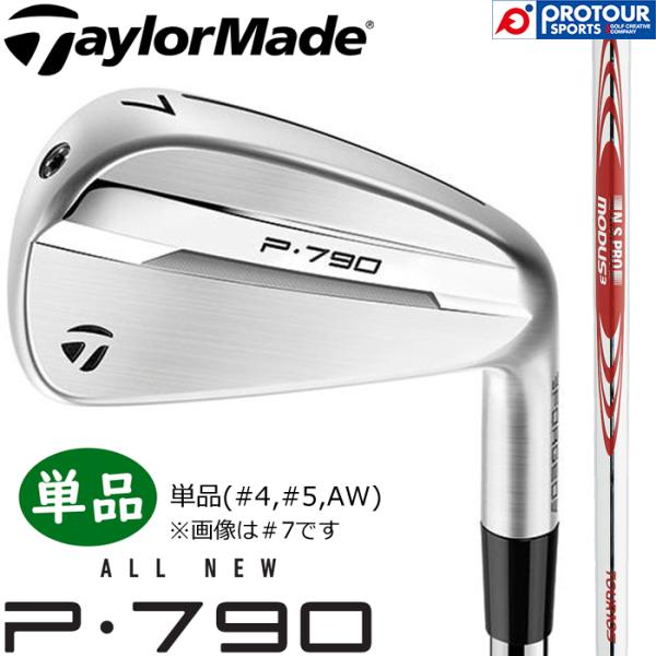 P700シリーズ TaylorMade New P790 IRON ('25) / テーラーメイド