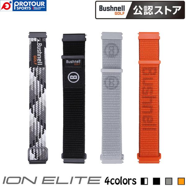 Bushnell（ブッシュネル） Bushnell GOLF ION ELITE REPLACEMENT BANDS