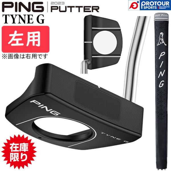 PING（ピン） 【在庫限り】PING 2023 PUTTER TYNE G LEFT / ピン 2023