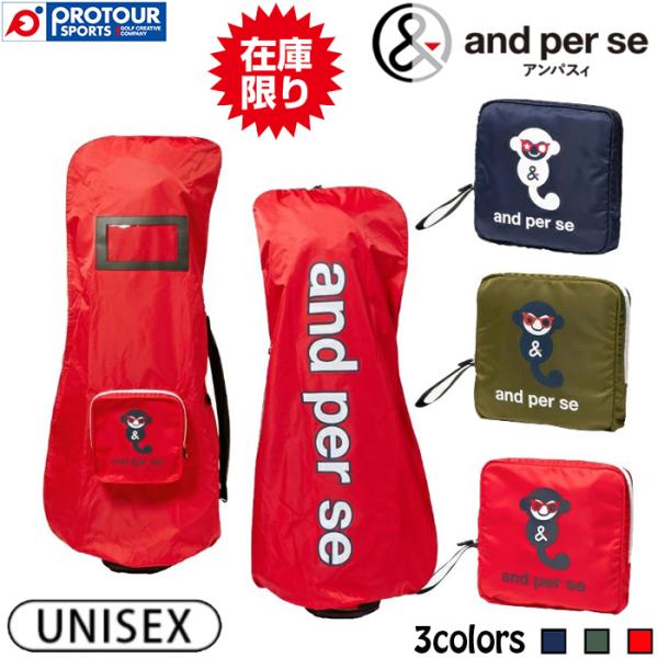 and per se（アンパスィ） 【在庫限り】and per se TRAVEL COVER
