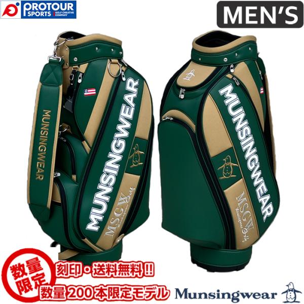 専用【美品】Munsingwear マンシングウェア キャディバッグ 楽天市場】キャディバッグ（ブランドマンシングウェア）（バッグ