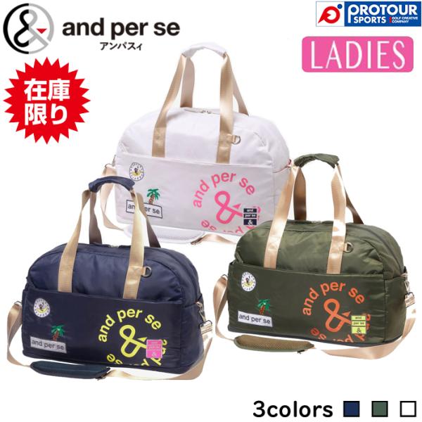 アンパスィ and per se　レディース ボストンバッグ AFS7215 10 ホワイト [2025年モデル] and per se（アンパスィ） 【在庫限り】and per se BOSTON BAG AFS7215