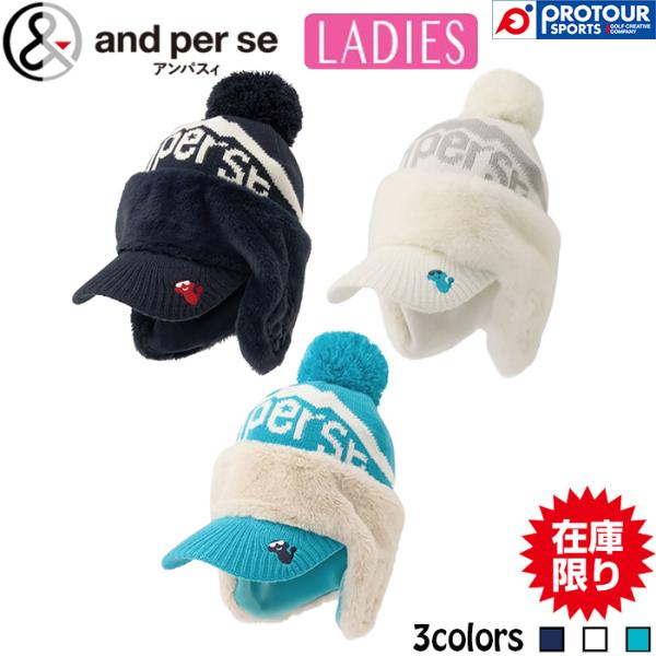 and per se（アンパスィ） 【在庫限り】and per se KNIT CAP AFF8505