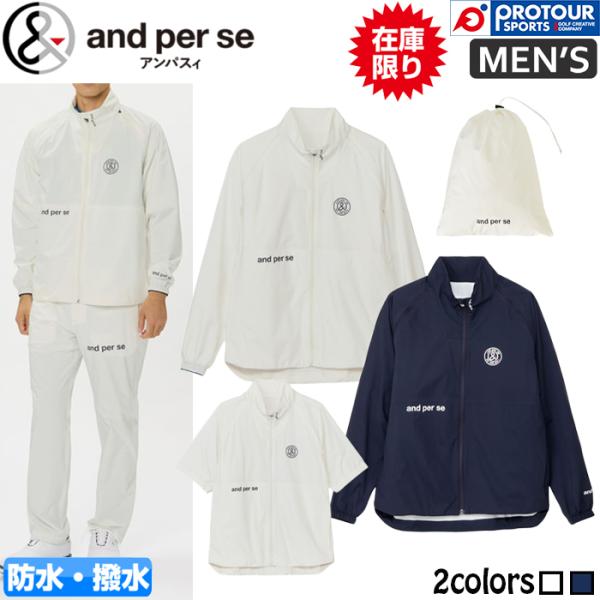 and per se レインウェア　Lサイズ and per se（アンパスィ） 【在庫限り】and per se AMS1806R1