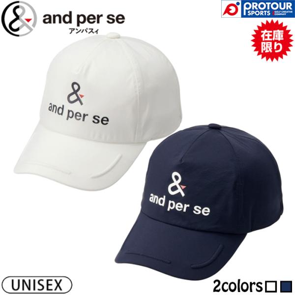 【在庫限り】and per se LIGHT RAIN CAP AUA8486R1 / アンパスィ フレックスライトレインキャップ ユニセックス 2026年モデル 全2色 アンパシー レイングッズ