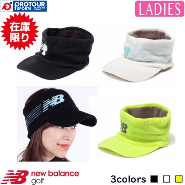 [Release date: September 7, 2023]【在庫限り】NEW BALANCE WOMENS 012-3287508 / ニューバランス レディース ニットバイザー 2023年モデル 全3色品番：012-3287508...