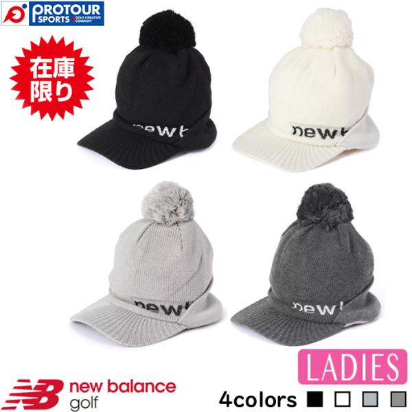 【在庫限り】NEW BALANCE 2WAY BRIM BEANIE 012-3287515 / ニューバランス 2WAYブリムビーニー ニットキャップ(012-3287515) レディース 2023年モデル 全4色