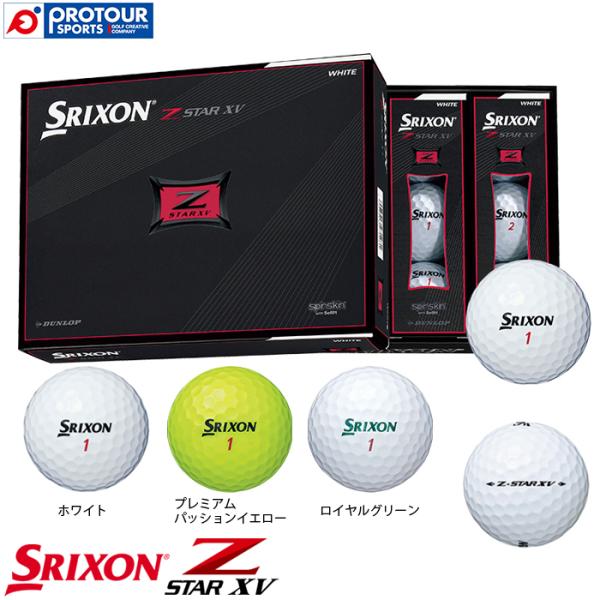 スリクソン ボール 1ダースの通販 価格比較 価格 Com