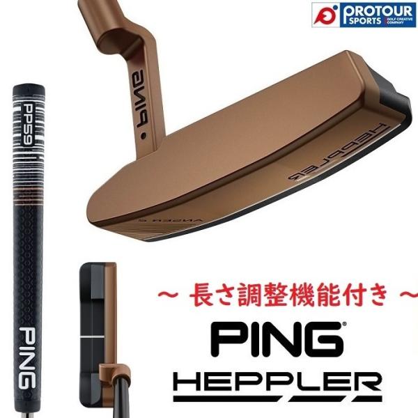 PING HEPPLER Putter ANSER 2 左用 長さ調整機能付き 【ピン