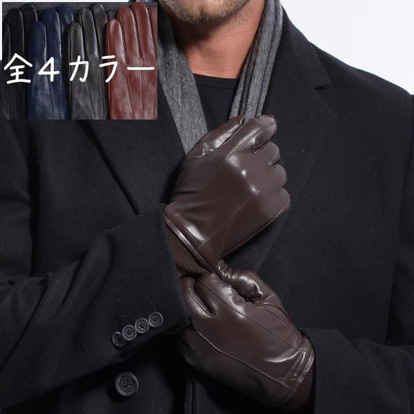 革手袋 スマホ対応 メンズ 羊革 カシミア 手袋 暖かい 防寒 柔らかい 上質 高級 Buyee Buyee Japanese Proxy Service Buy From Japan Bot Online